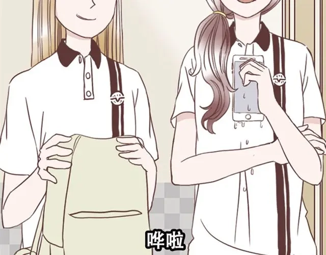 《当我变成你》第15话 她们欺负你怎么办？ 第2页