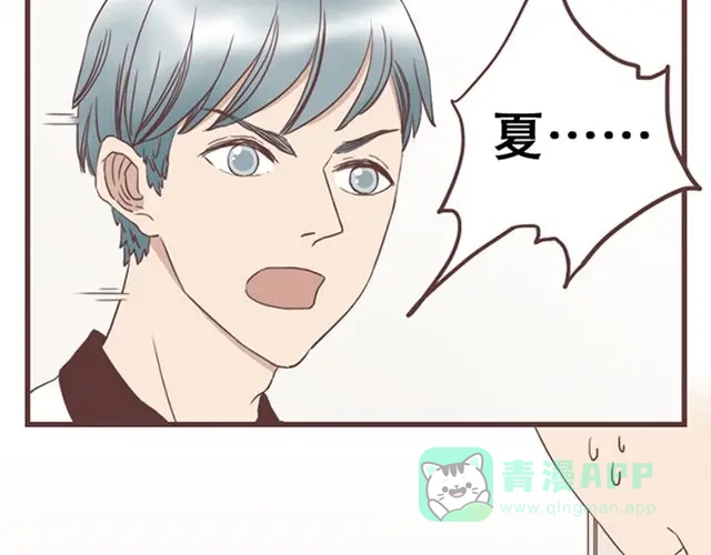 《当我变成你》第15话 她们欺负你怎么办？ 第11页