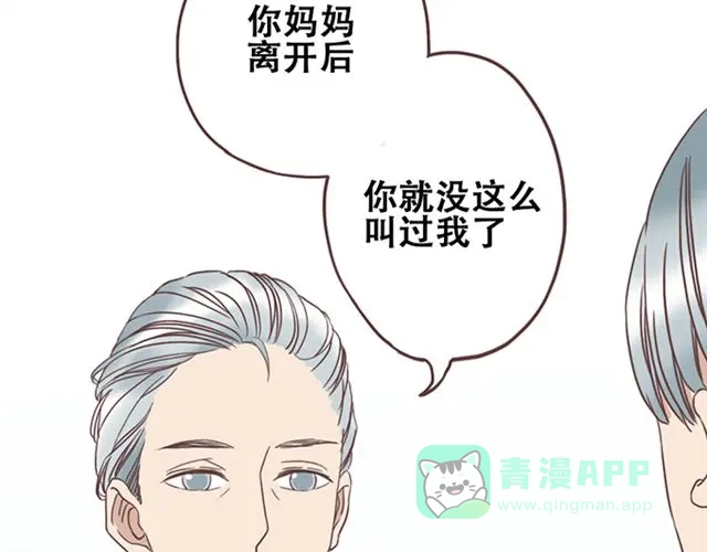 《当我变成你》第16话 要怎么才能停止喜欢一个人 第41页