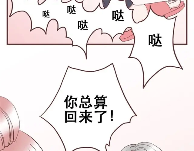 《当我变成你》第16话 要怎么才能停止喜欢一个人 第10页