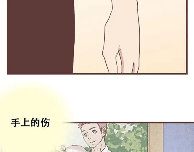 《当我变成你》第16话 要怎么才能停止喜欢一个人 第47页