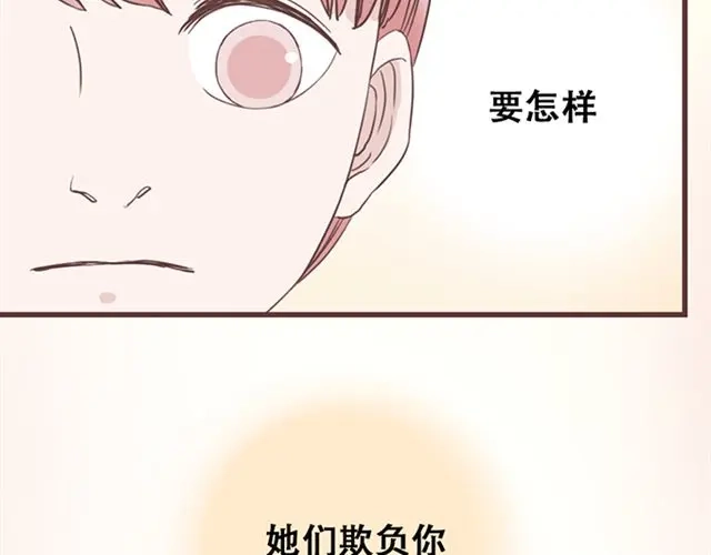 《当我变成你》第16话 要怎么才能停止喜欢一个人 第25页