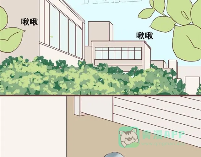 《当我变成你》第16话 要怎么才能停止喜欢一个人 第31页