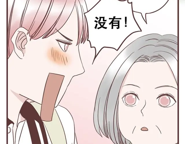 《当我变成你》第16话 要怎么才能停止喜欢一个人 第20页