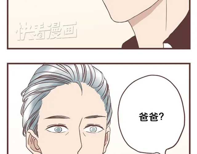 《当我变成你》第16话 要怎么才能停止喜欢一个人 第38页