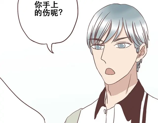 《当我变成你》第16话 要怎么才能停止喜欢一个人 第49页