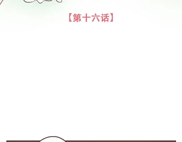 《当我变成你》第16话 要怎么才能停止喜欢一个人 第8页