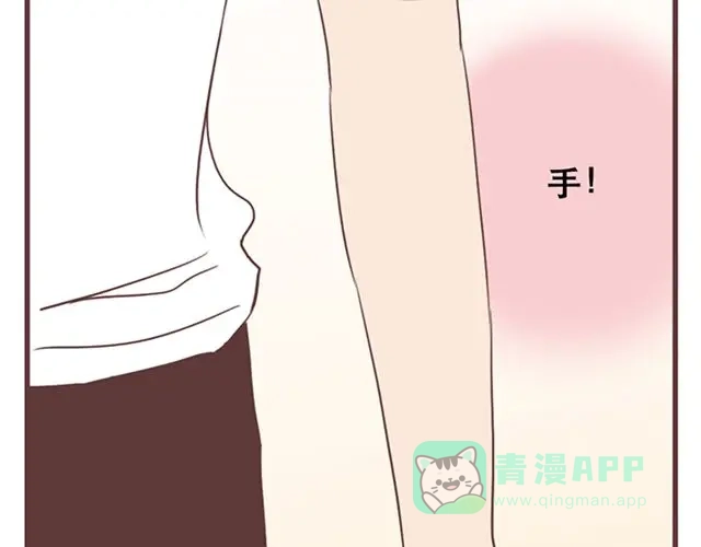 《当我变成你》第16话 要怎么才能停止喜欢一个人 第46页