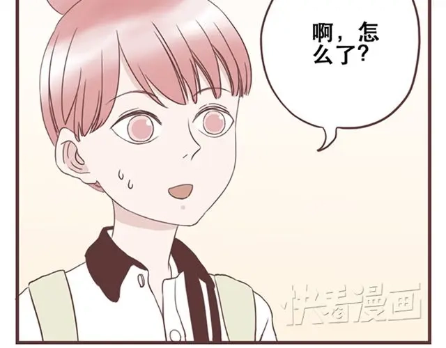 《当我变成你》第16话 要怎么才能停止喜欢一个人 第12页
