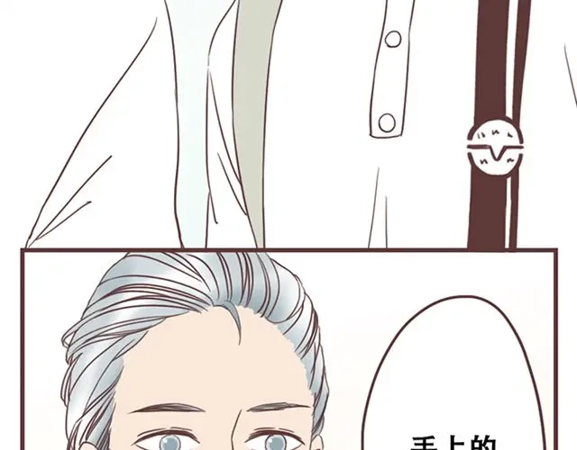 《当我变成你》第16话 要怎么才能停止喜欢一个人 第50页