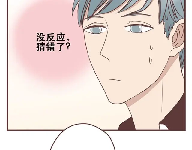 《当我变成你》第16话 要怎么才能停止喜欢一个人 第40页