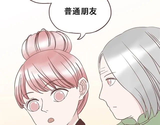 《当我变成你》第16话 要怎么才能停止喜欢一个人 第22页