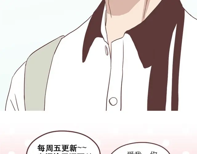 《当我变成你》第16话 要怎么才能停止喜欢一个人 第53页