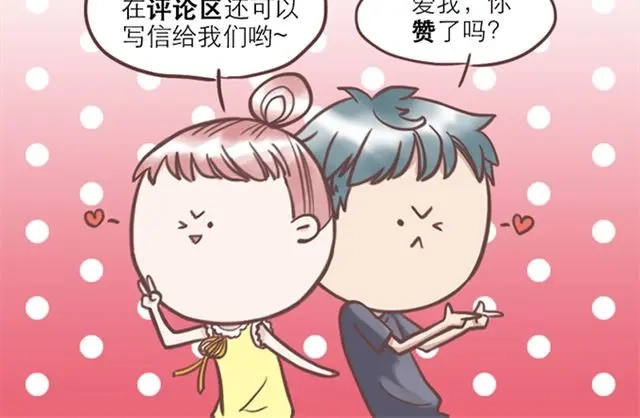 《当我变成你》第16话 要怎么才能停止喜欢一个人 第54页