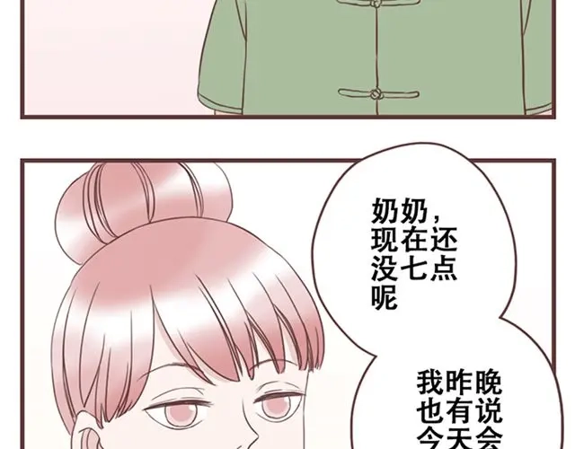 《当我变成你》第16话 要怎么才能停止喜欢一个人 第14页