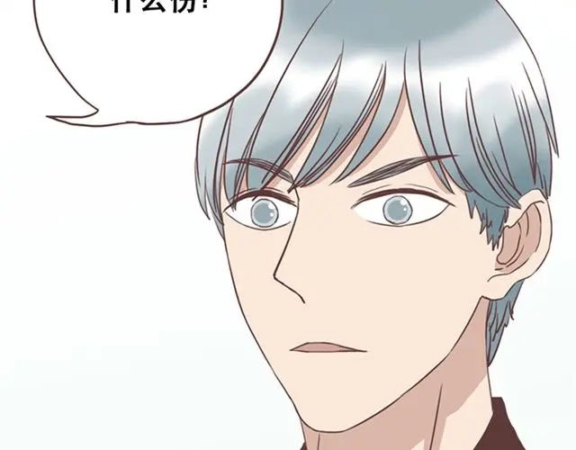《当我变成你》第16话 要怎么才能停止喜欢一个人 第52页