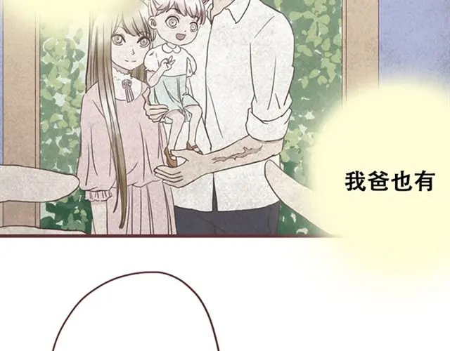 《当我变成你》第16话 要怎么才能停止喜欢一个人 第48页