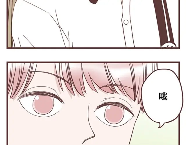 《当我变成你》第17话 我不想将重要的朋友拖入未知的危险之中 第14页