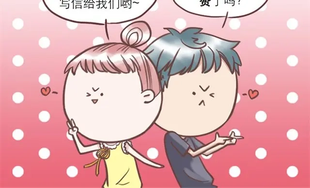 《当我变成你》第17话 我不想将重要的朋友拖入未知的危险之中 第47页