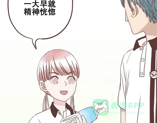 《当我变成你》第17话 我不想将重要的朋友拖入未知的危险之中 第11页
