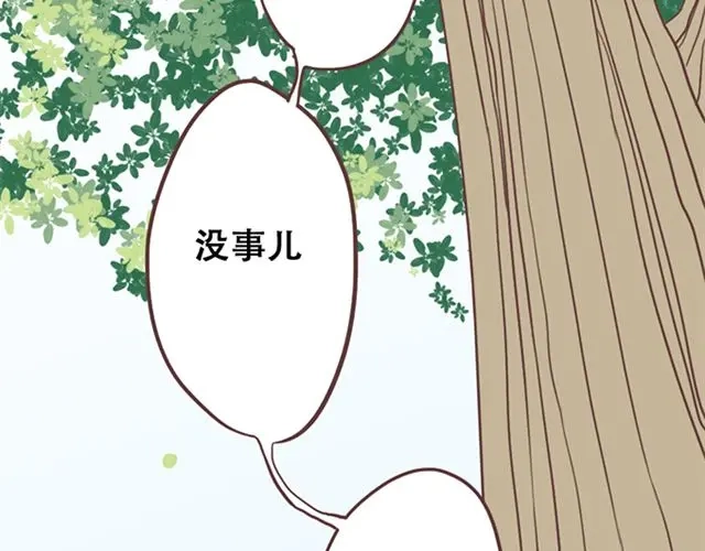 《当我变成你》第17话 我不想将重要的朋友拖入未知的危险之中 第27页