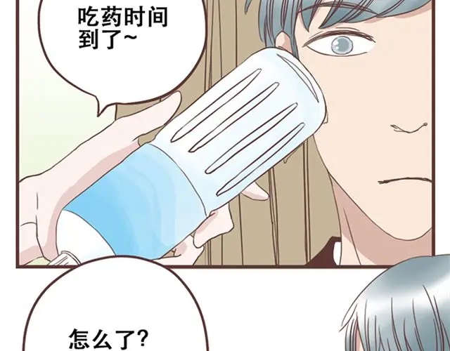 《当我变成你》第17话 我不想将重要的朋友拖入未知的危险之中 第10页