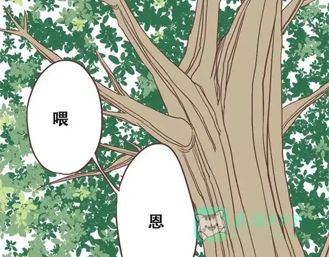 《当我变成你》第17话 我不想将重要的朋友拖入未知的危险之中 第26页