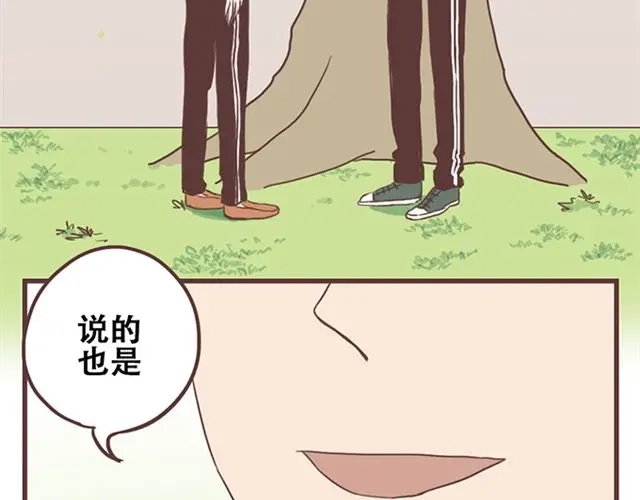《当我变成你》第17话 我不想将重要的朋友拖入未知的危险之中 第43页