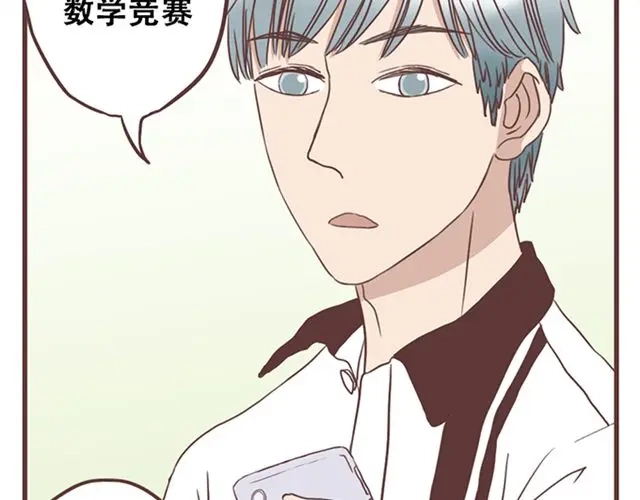 《当我变成你》第17话 我不想将重要的朋友拖入未知的危险之中 第29页