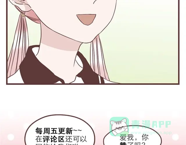 《当我变成你》第17话 我不想将重要的朋友拖入未知的危险之中 第46页