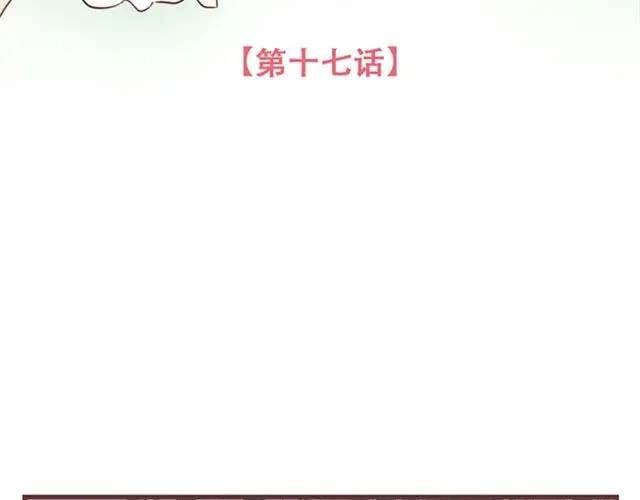 《当我变成你》第17话 我不想将重要的朋友拖入未知的危险之中 第8页