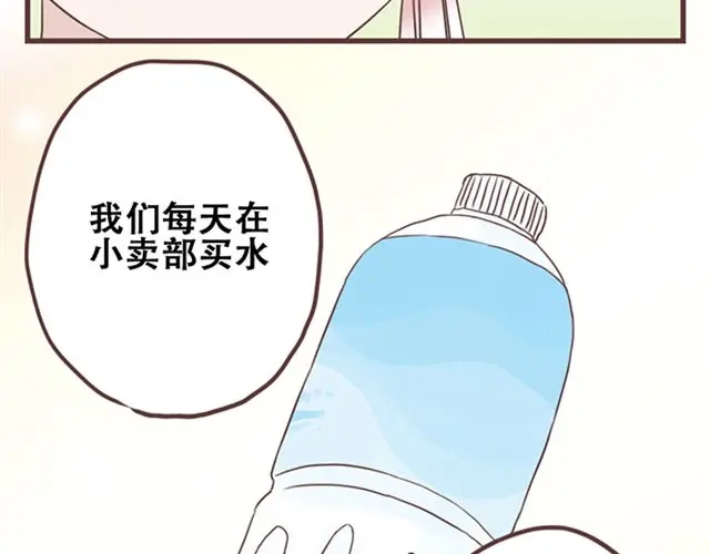 《当我变成你》第17话 我不想将重要的朋友拖入未知的危险之中 第34页
