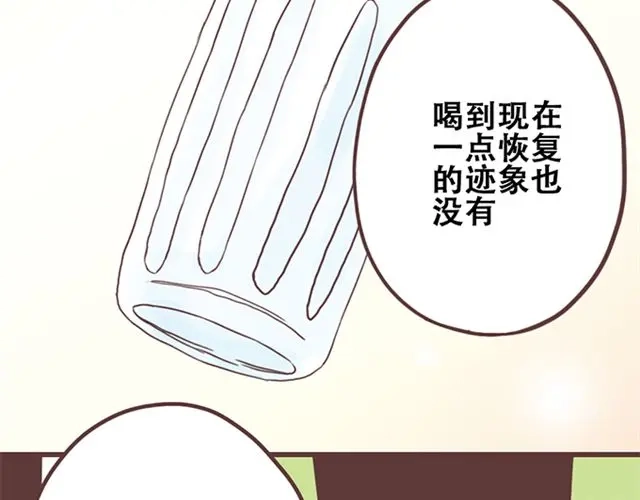 《当我变成你》第17话 我不想将重要的朋友拖入未知的危险之中 第35页