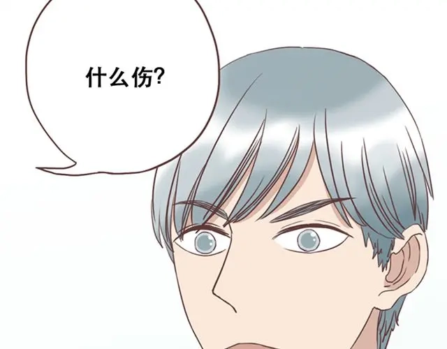 《当我变成你》第17话 我不想将重要的朋友拖入未知的危险之中 第4页