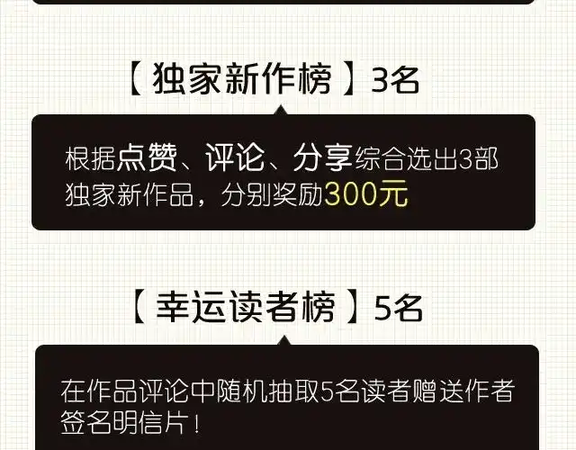 《当我变成你》第17话 我不想将重要的朋友拖入未知的危险之中 第49页