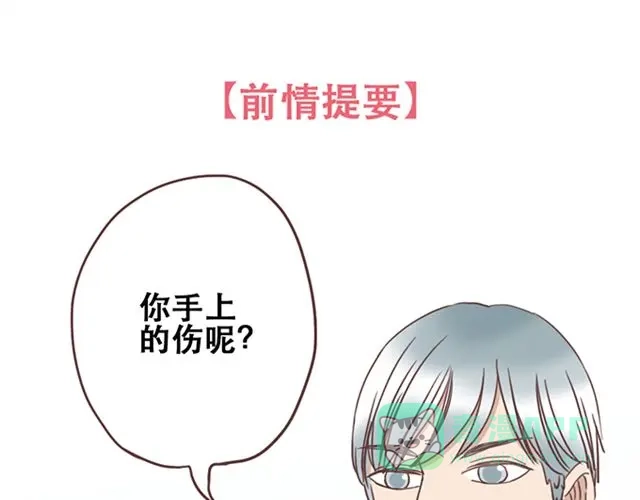 《当我变成你》第17话 我不想将重要的朋友拖入未知的危险之中 第1页