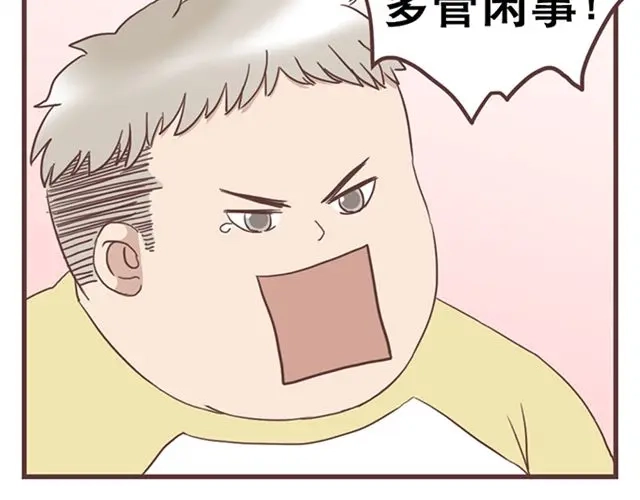 《当我变成你》第18话 除了你自己没有人能打败你 第20页