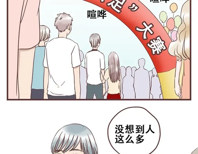 《当我变成你》第18话 除了你自己没有人能打败你 第10页