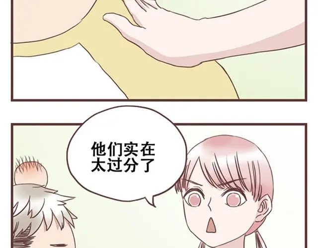 《当我变成你》第18话 除了你自己没有人能打败你 第32页