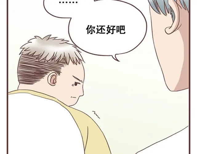 《当我变成你》第18话 除了你自己没有人能打败你 第18页