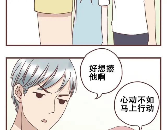 《当我变成你》第18话 除了你自己没有人能打败你 第25页