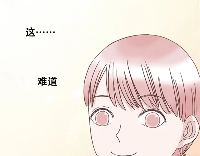 《当我变成你》第18话 除了你自己没有人能打败你 第34页