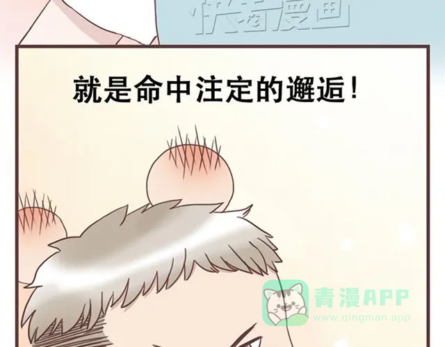 《当我变成你》第18话 除了你自己没有人能打败你 第36页