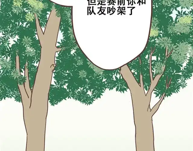 《当我变成你》第18话 除了你自己没有人能打败你 第28页