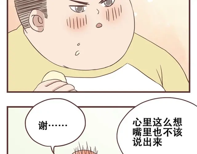 《当我变成你》第18话 除了你自己没有人能打败你 第37页