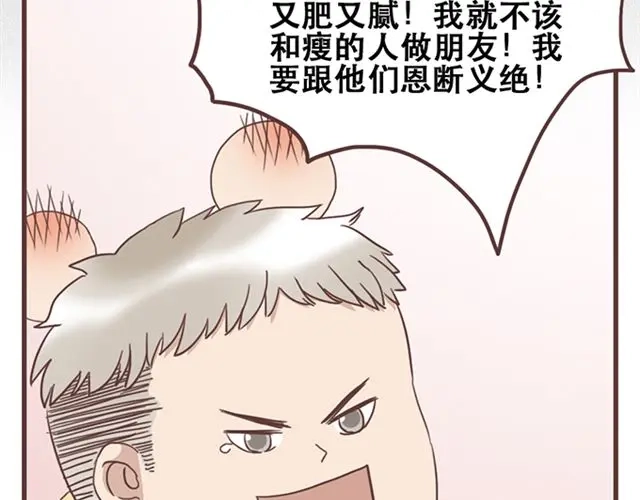 《当我变成你》第18话 除了你自己没有人能打败你 第30页