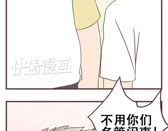 《当我变成你》第18话 除了你自己没有人能打败你 第19页