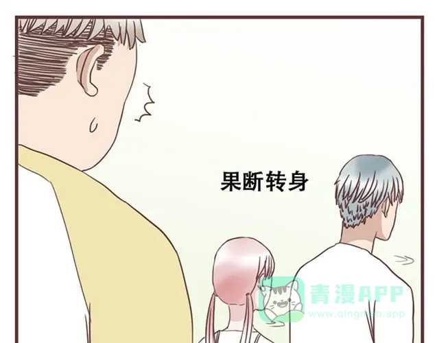 《当我变成你》第18话 除了你自己没有人能打败你 第21页