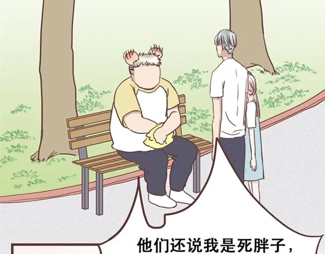 《当我变成你》第18话 除了你自己没有人能打败你 第29页