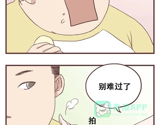 《当我变成你》第18话 除了你自己没有人能打败你 第31页